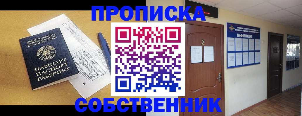 прописка для кредита в Давлеканово