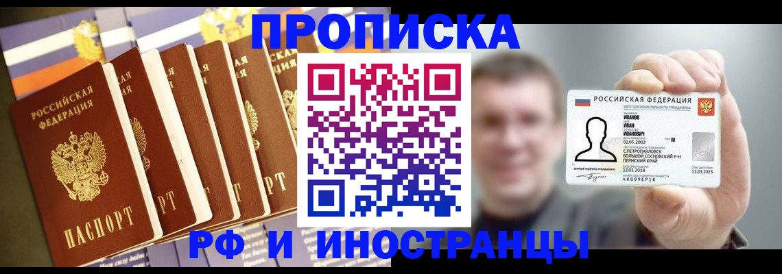 временная регистрация собственник в Давлеканово