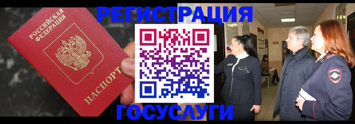 временная прописка в Давлеканово