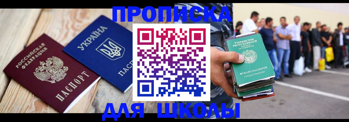 прописка регистрация в Давлеканово