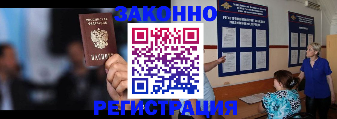 прописка для школы в Давлеканово