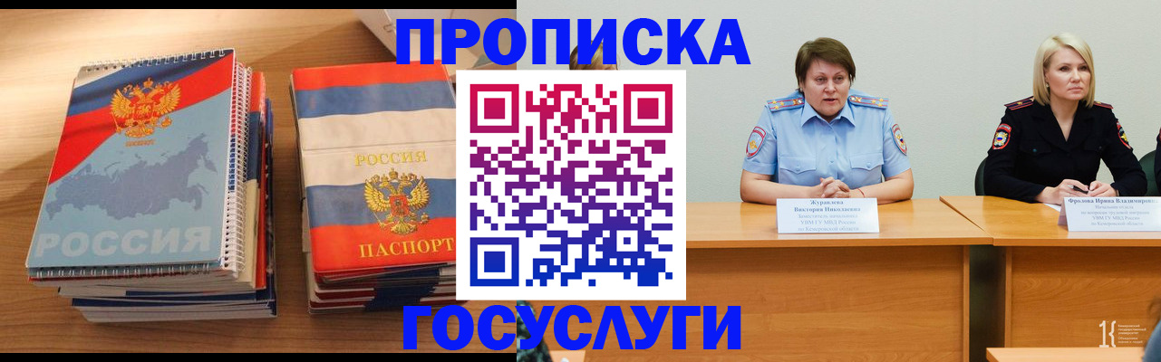 прописка от собственника в Давлеканово