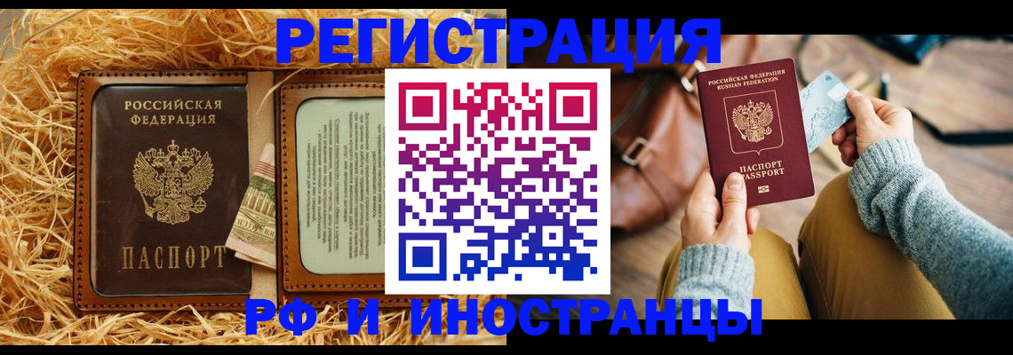 прописка для школы в Давлеканово